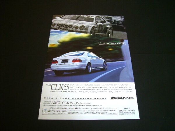 AMG ベンツ CLK55 広告　検：ポスター カタログ_画像1