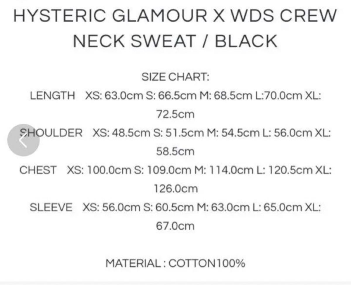 新品ダク付】ウィンダンシーヒステリックグラマー Sweat Black 新品ダク付】ウィンダンシーヒステリックグラマー Sweat Black