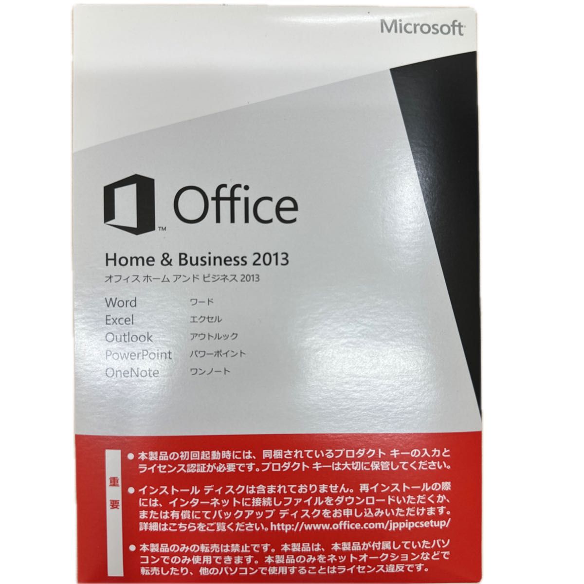 Microsoft Office Home and Business 2013