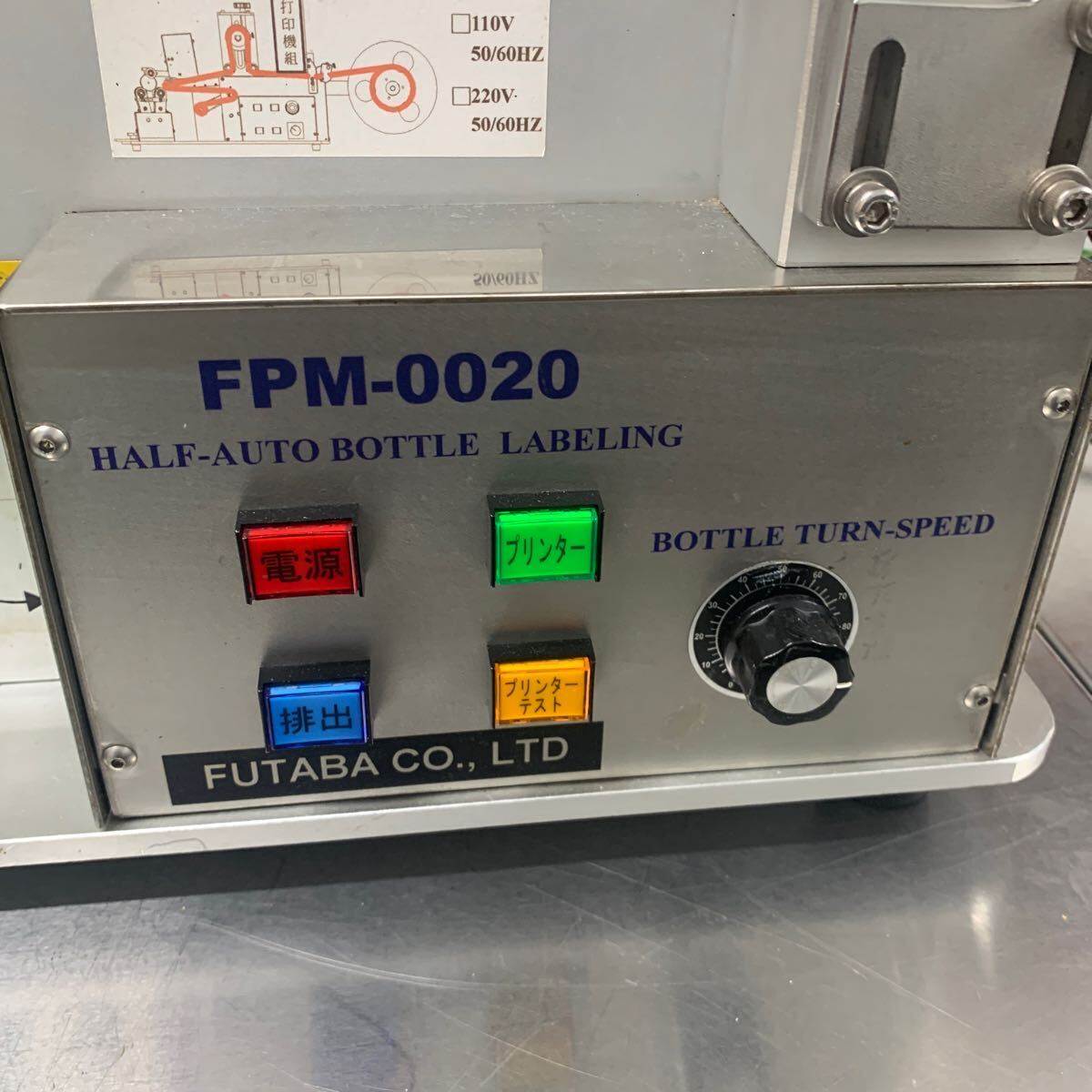 Yahoo!オークション - フタバ半自動ラベラー機FPM-0020FUTABA Yahoo!オークション - フタバ半自動ラベラー機FPM-0020FUTABA