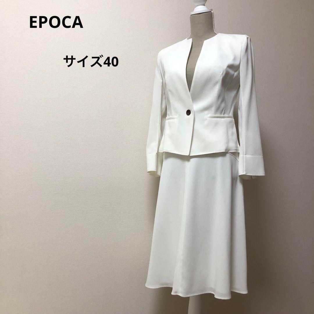 Yahoo!オークション - 最終価格☆EPOCA☆エポカ☆セットアップ☆スーツ 