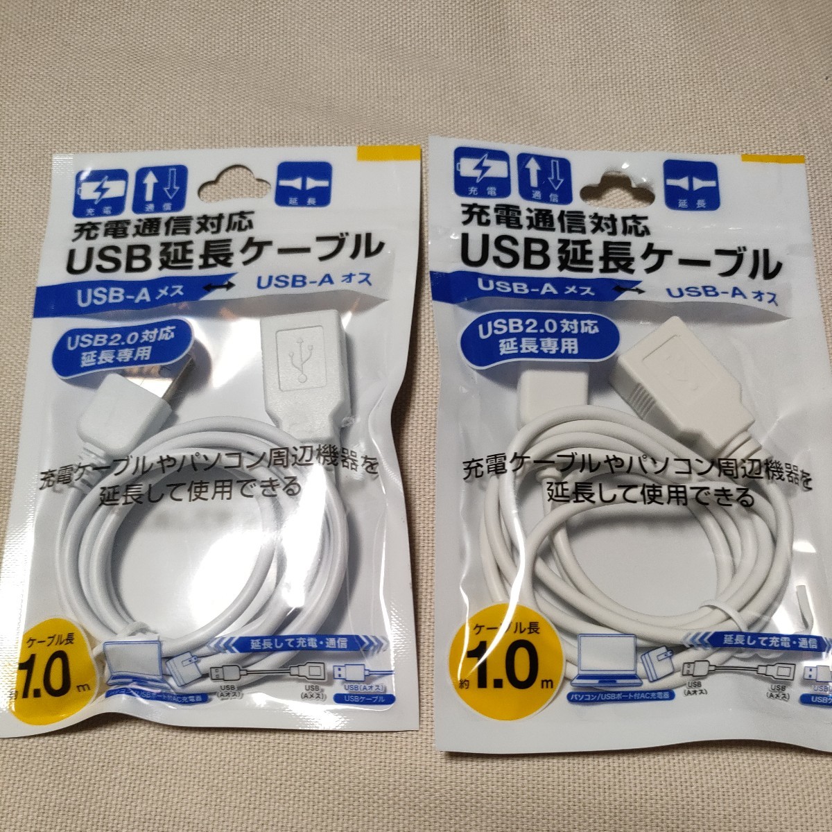 USB延長ケーブル充電＆通信対応　USB-A メス　USB−Aオス　白色 延長ケーブル_画像1