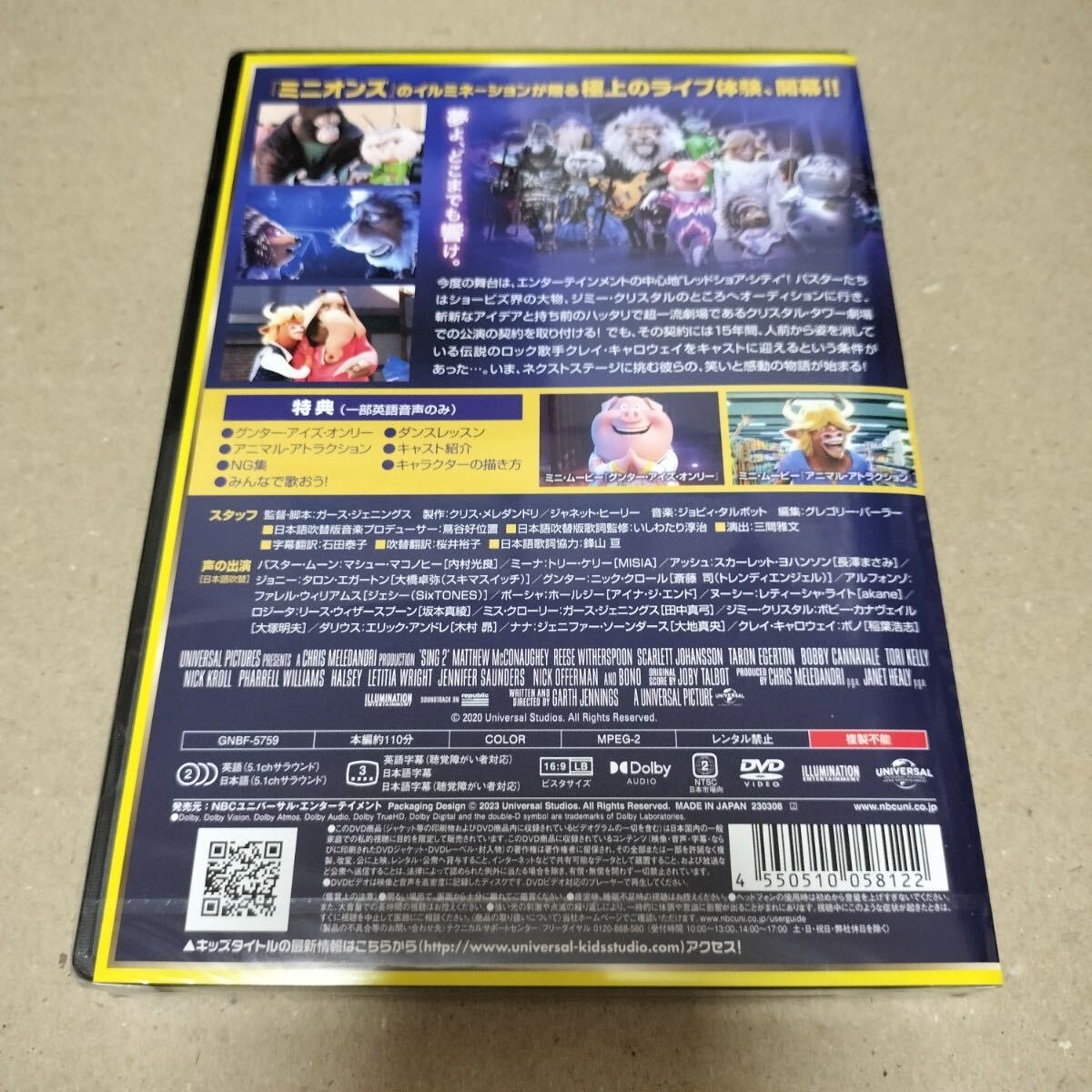 即日発送 新品 SING シング ネクストステージ DVD シング2 海外アニメ 劇場版 セル版 未開封 在庫有02の画像2
