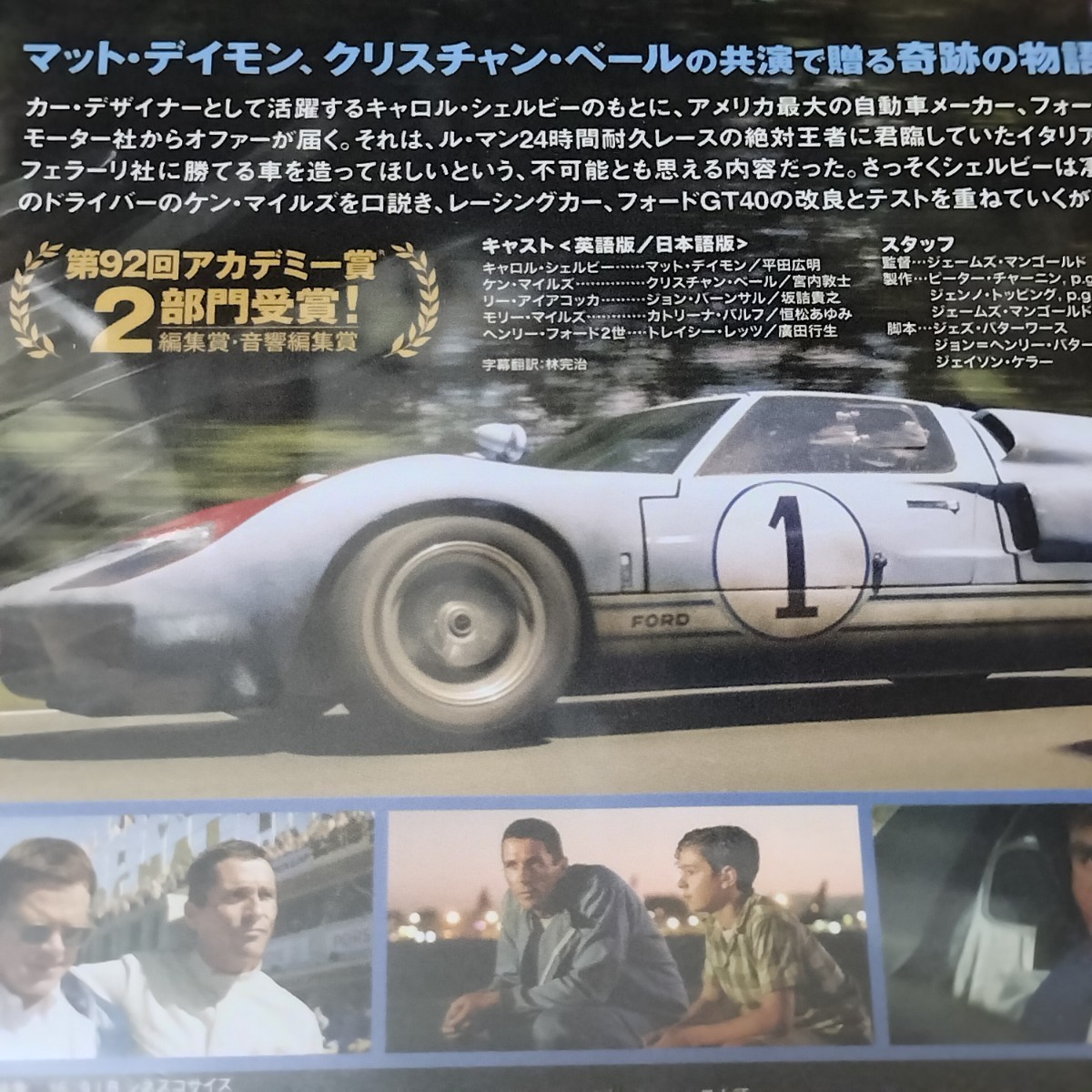 即日発送 新品 フォードvsフェラーリ DVD 実話 マット・ディモン クリスチャン・ベール セル版 未開封 匿名配送 在庫有01_画像3