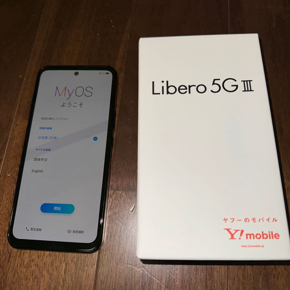 Libero 5G III ブラック　未使用品