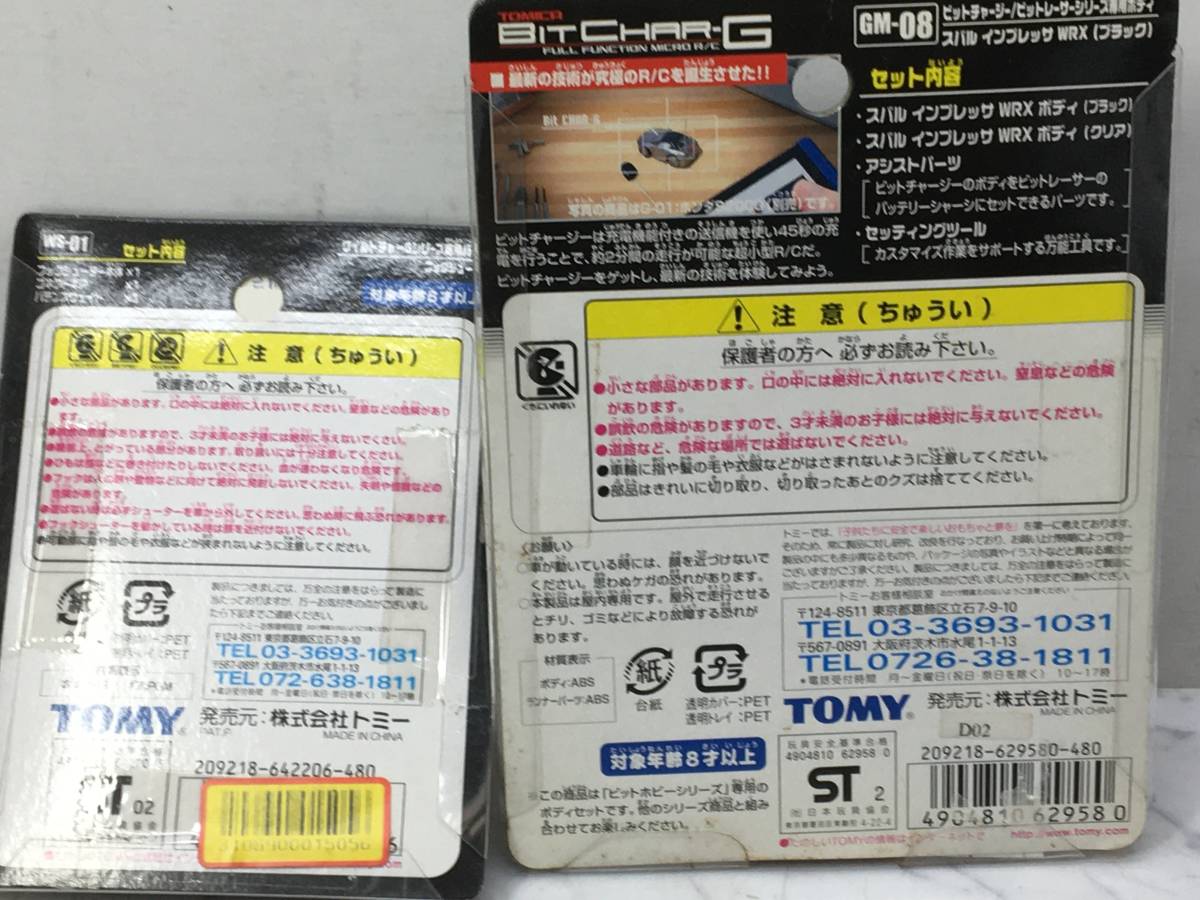 TOMY BIT CHAR-G/ビットチャージー WS-01 フックシューター/GM-07 ボディーセット スバルインプレッサWRX ブラック_画像2