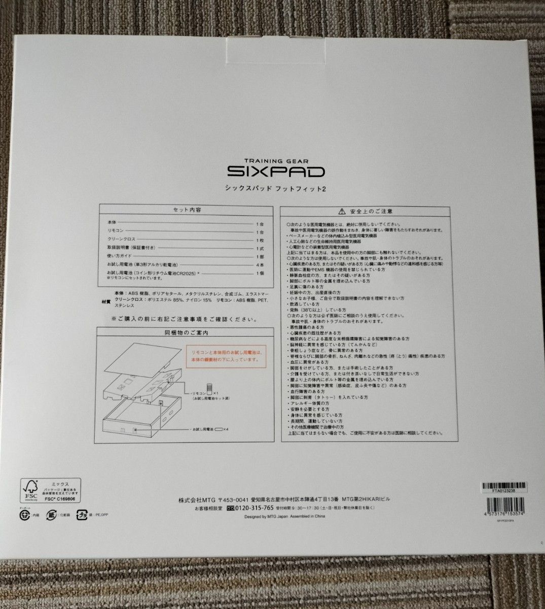 MTG SIXPAD Foot Fit2 シックスパッド フットフィット2 SP-FF2310FA 　ブラック