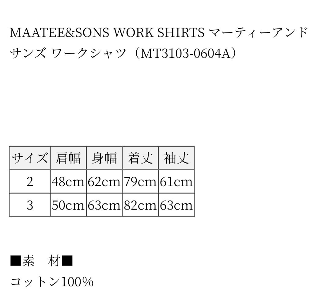 MAATEE&SONS Work Shirts size 2《マーティーアンドサンズ》ワークシャツ FADE INDIGO _画像9