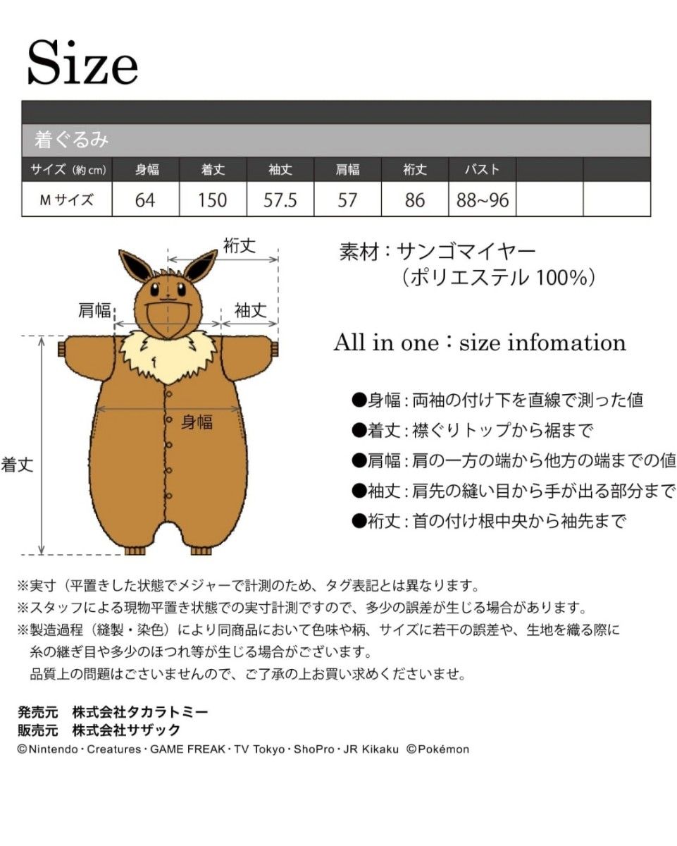 着ぐるみ　イーヴィ　新品　ハロウィン　仮装