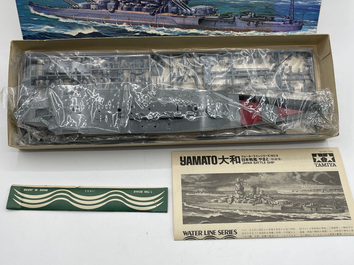 TAMIYA 大和 未組立 ウォーターラインシリーズ No.9 1/700 戦艦 プラモデル レトロ おもちゃ 当時物 現状品 希少品_画像3