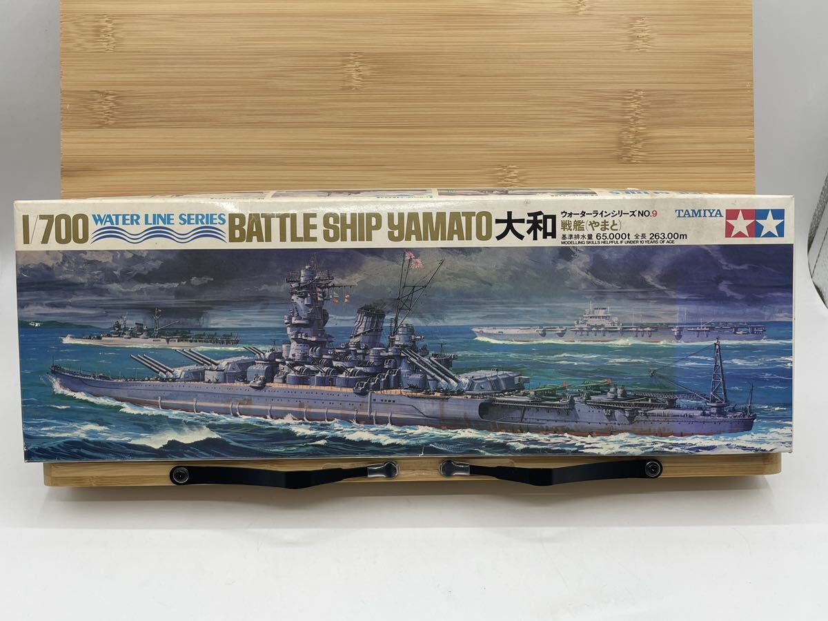 TAMIYA 大和 未組立 ウォーターラインシリーズ No.9 1/700 戦艦 プラモデル レトロ おもちゃ 当時物 現状品 希少品_画像2