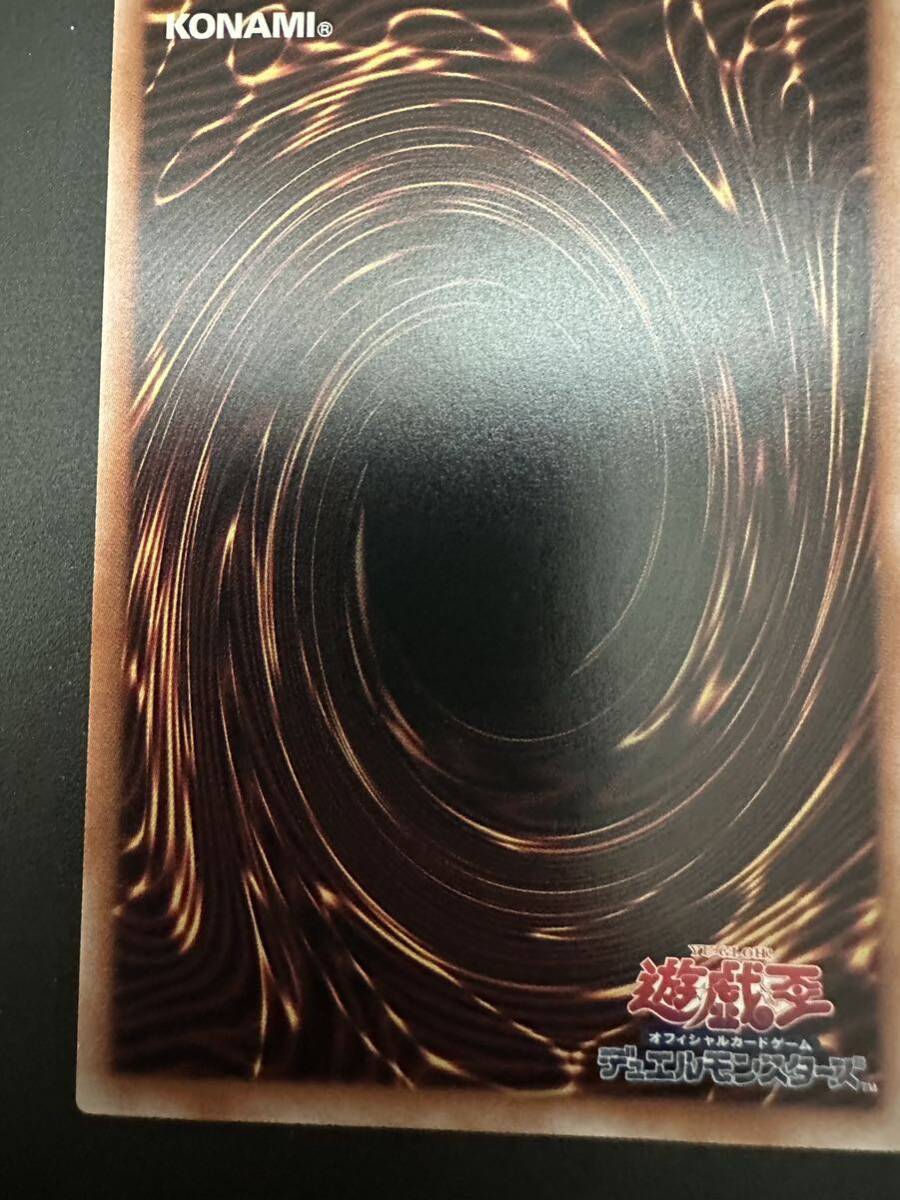 ハーピィの羽根帚 イラスト違い　遊戯王 遊戯王OCG QCSE_画像9