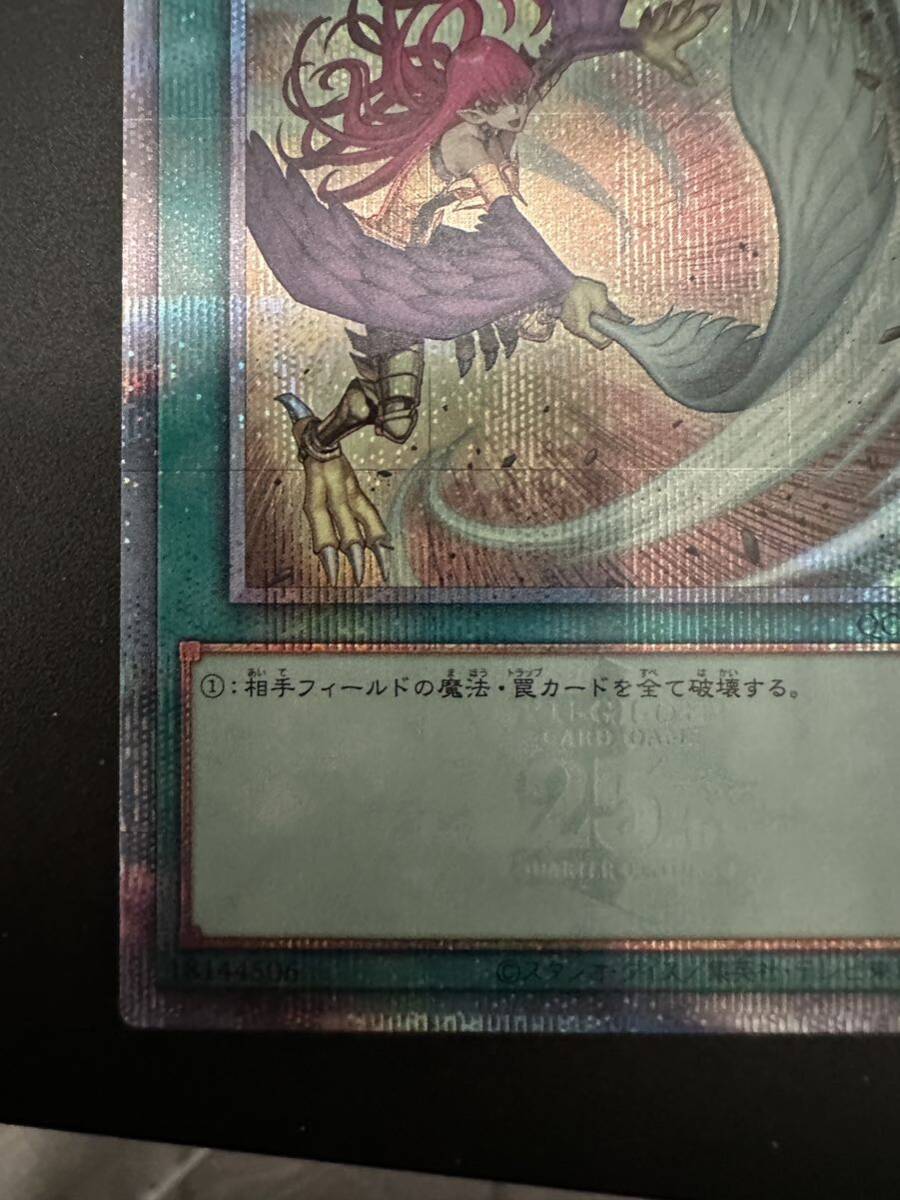 ハーピィの羽根帚 イラスト違い　遊戯王 遊戯王OCG QCSE_画像2