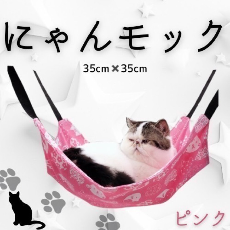 猫用ハンモック ピンク にゃんモック ペット用ハンモック ベット 夏 春