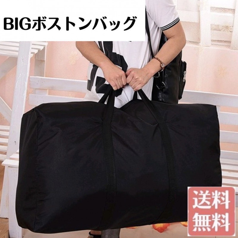 ボストンバッグ ビックサイズ 大容量 布団収納 超巨大バッグ 大きいかばん_画像1