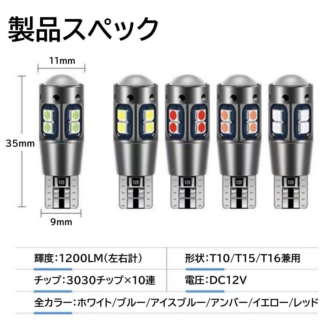 爆光10連SMD 4個 T10T15T16 アンバー ポジション球 スモールランプ バックランプ ナンバー灯