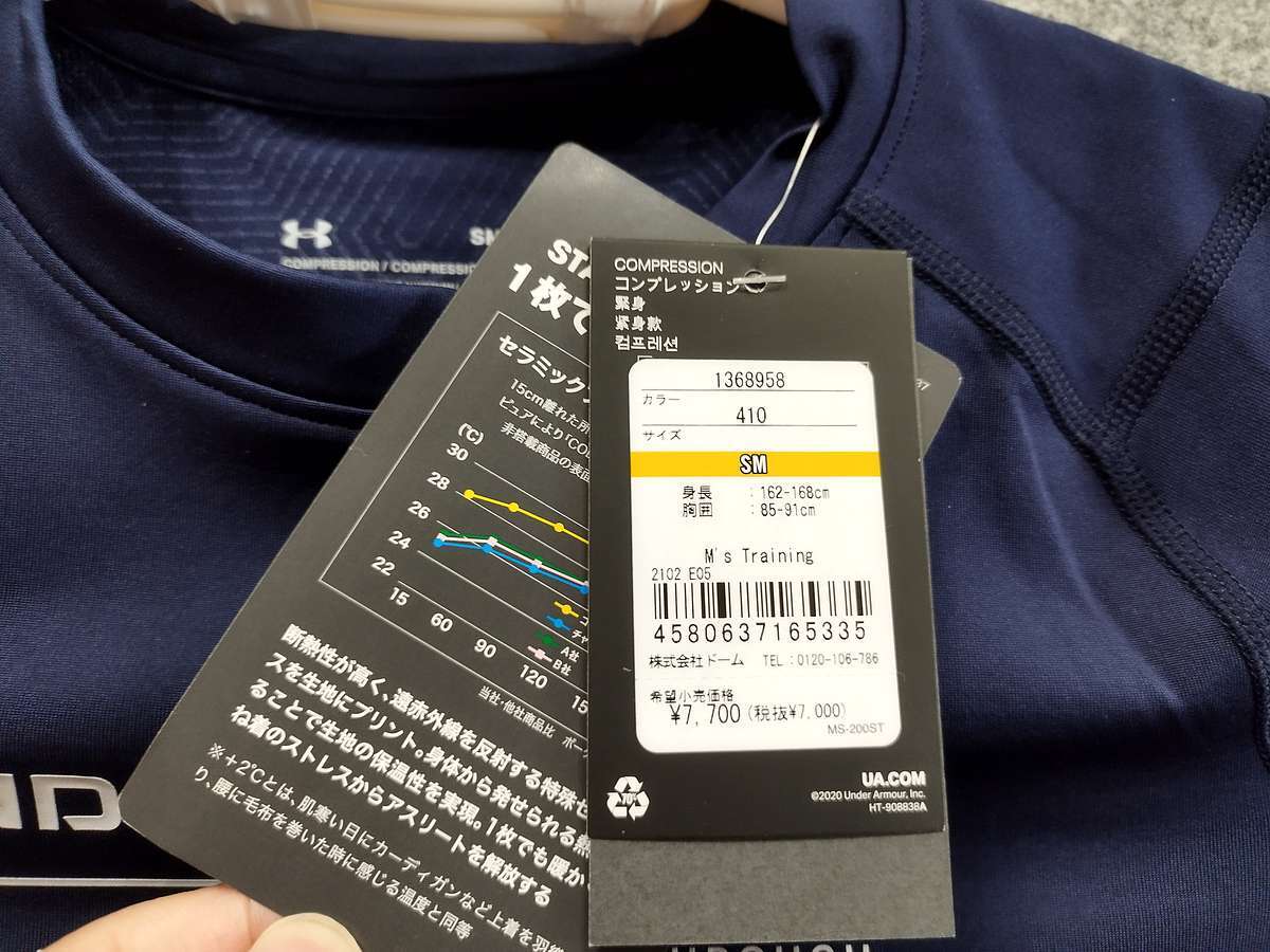 アンダーアーマーUNDER ARMOUR サッカー 野球 インナーシャツ 練習着 長袖 [サイズ: SM /カラー: 写真参照]