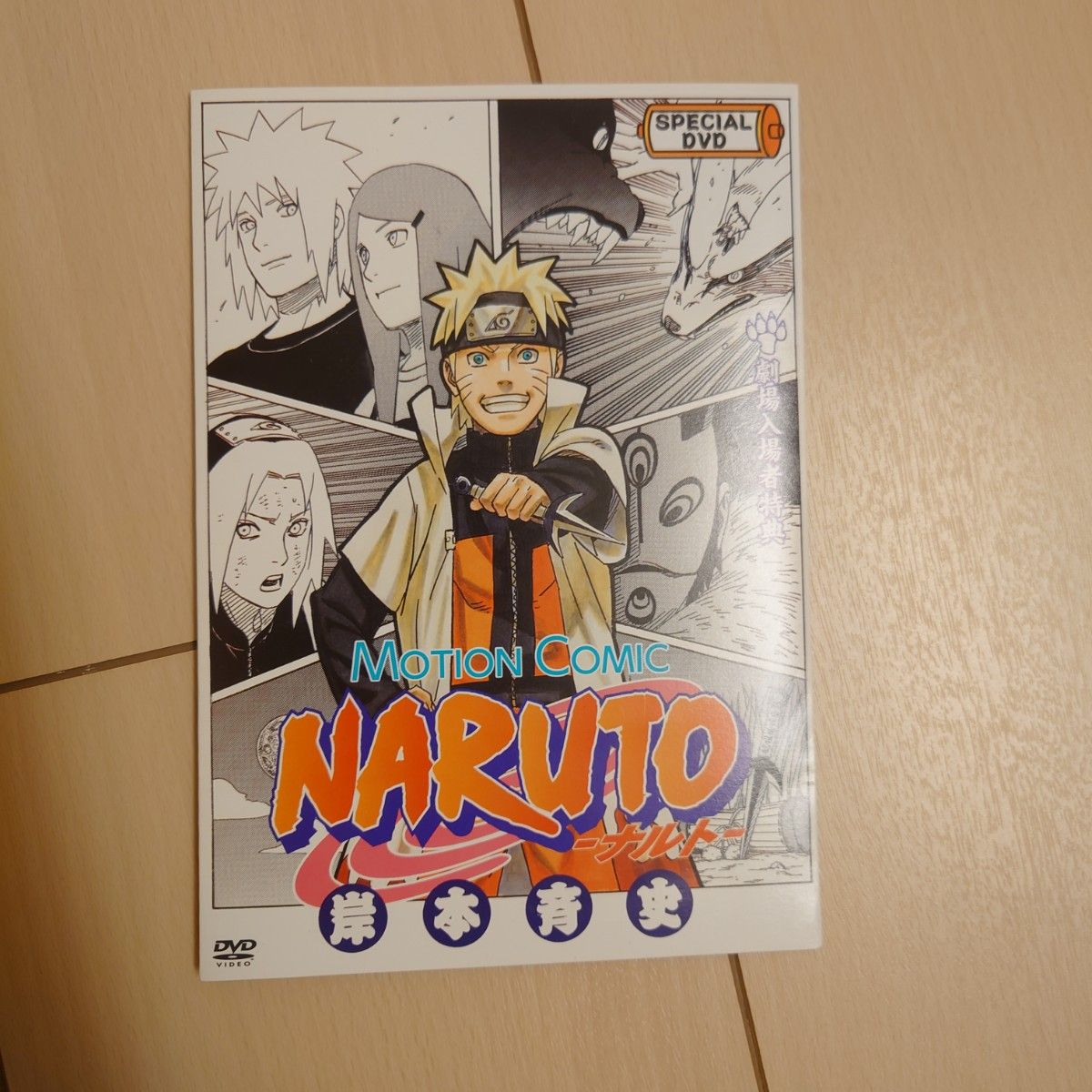 劇場版「NARUTO-ナルト疾風伝- ROAD TO NINJA」劇場入場者特典 DVD&カード