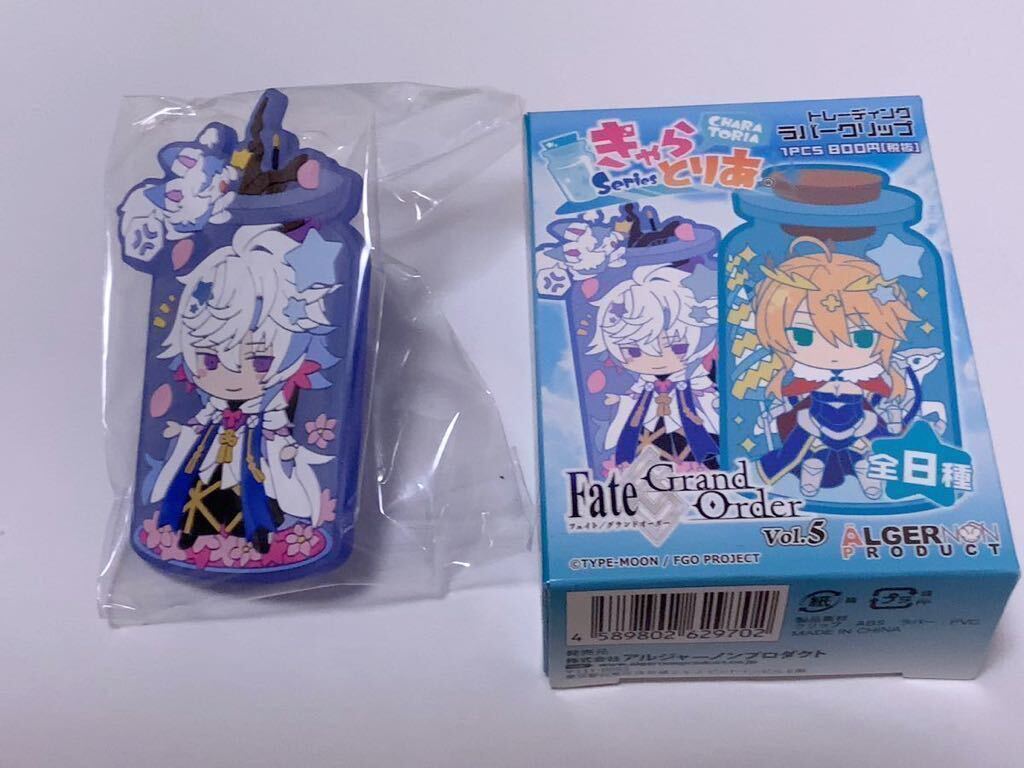 同梱可 未開封 マーリン キャスター ラバークリップ きゃらとりあ Fate/Grand Order Vol.5 1弾 FGO ラバーストラップ ラバスト Merlin_画像2