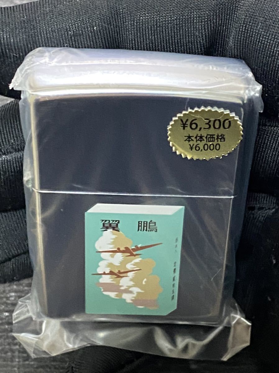 zippo 翼鵬 たばこ柄 前面加工 希少モデル 2005年製 CIGARETTES