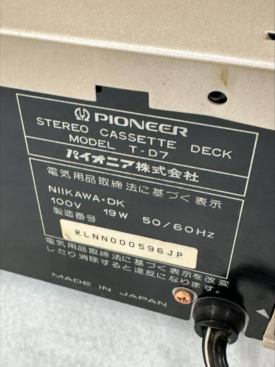 #8289 【通電確認済み】パイオニア　Pioneer T-D7 カセットデッキ　オプティカルデジタル入力対応_画像7