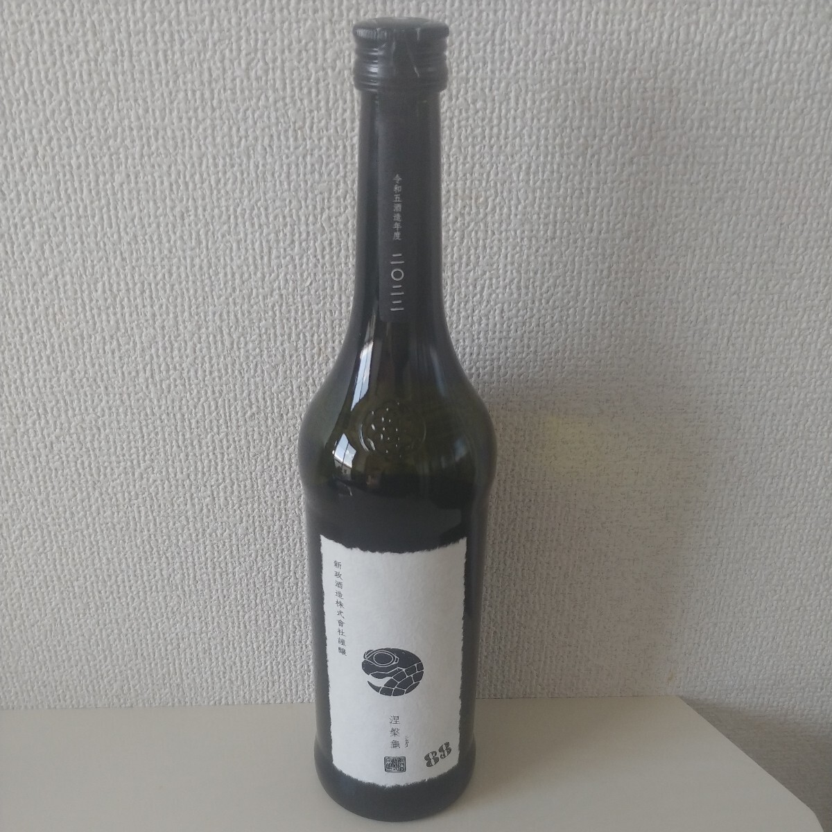 新政 涅槃龜 ニルガメ 日本酒の画像1