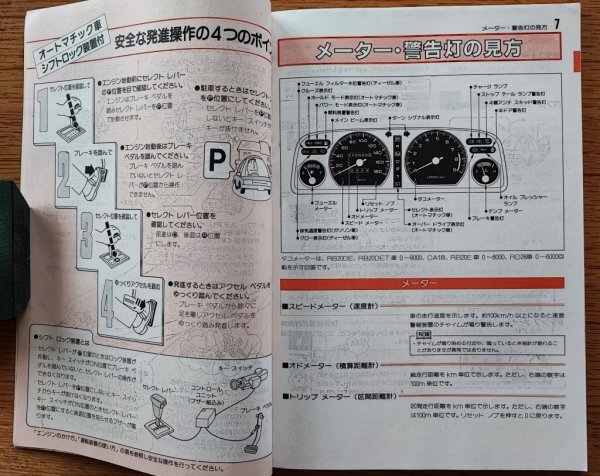 ニッサン■ローレル　取扱説明書 　　　検：蠏_画像3