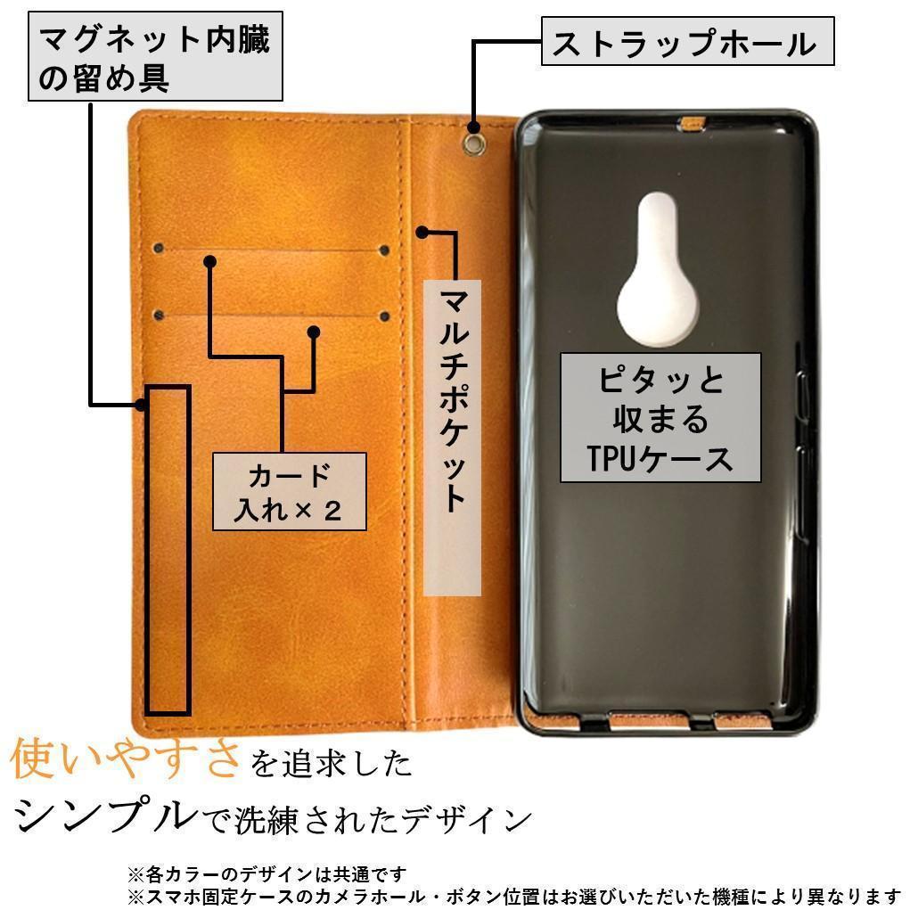 Arrows Be4 アローズ ビーフォー F41A Plus F41B 手帳型 スマホ ケース スマホ カバー カードポケット カード収納 オシャレ キャメル_画像2