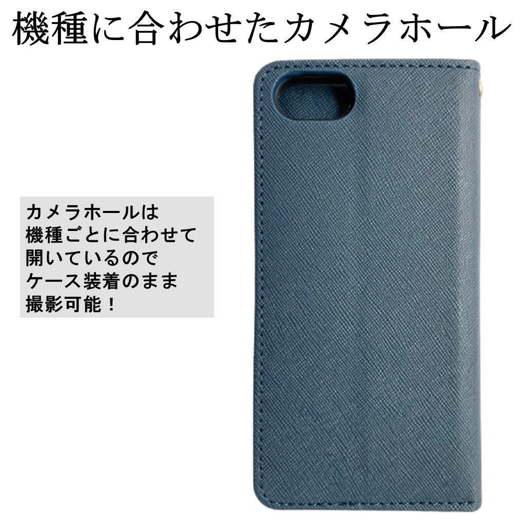 iPhone アイフォン SE2 SE3 6S 7 8 手帳型 スマホカバー ケース レザー ネイビー スタンド機能 シンプル オシャレ カードポケット