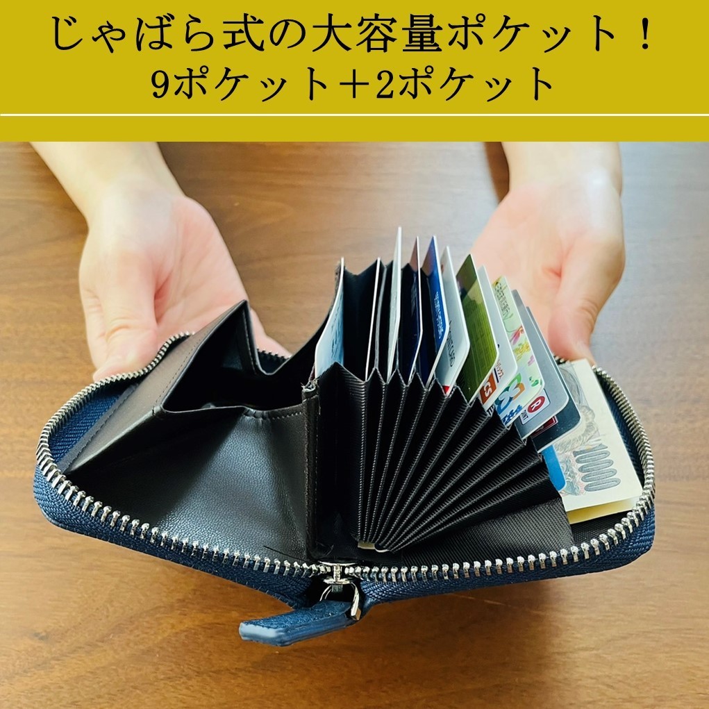 コインケース付き カードケース ミニ財布 ミニウォレット スキミング防止 じゃばら 大容量 レザー風 シンプル オシャレ ブラック
