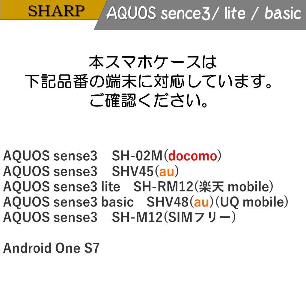 AQUOS sense 3 アクオス センス Android One S7 スマホケース 手帳型 スマホカバー カードポケット シンプル オシャレ レザー風 ブラック_画像5