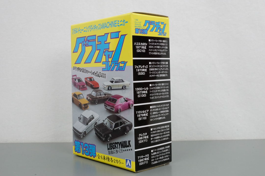 グラチャンコレクション 第13弾 110 シルビア ① 開封品 希少品 日産 NISSAN SILVIA アオシマ文化教材社 AOSHIMA_グラチャンコレクション 第13弾 シルビア