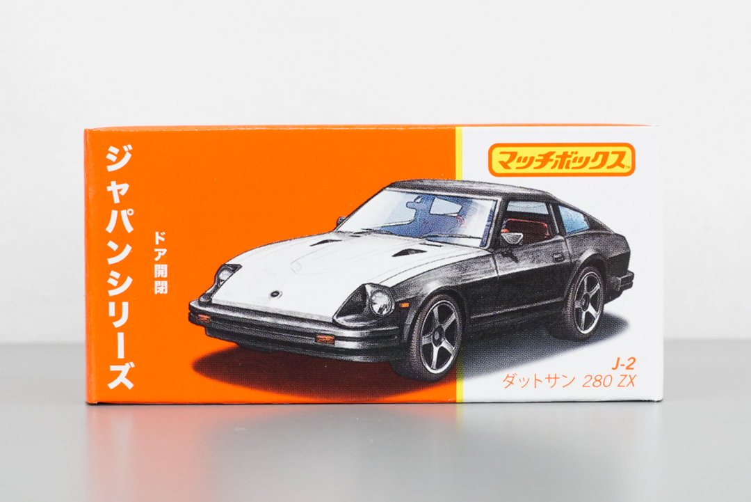 マッチボックス ジャパンシリーズ J-2 ダットサン 280 ZX 新品 未開封品 DATSUN MATTEL マテル MATCHBOX_J-2 ダットサン 280 ZX