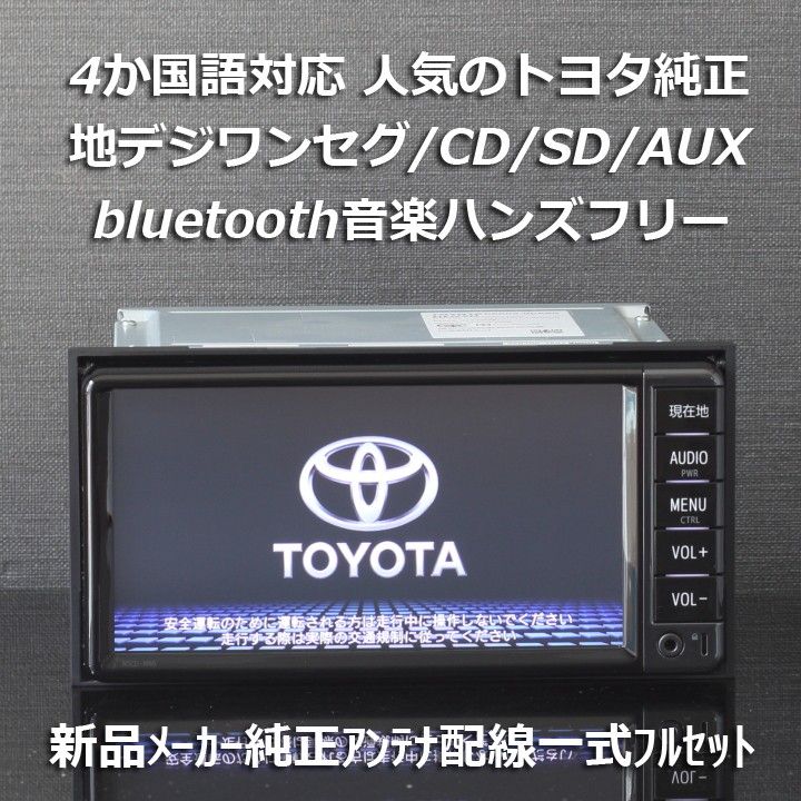 上級機種 ダイハツ純正ナビ Bluetooth音楽、地デジTV DVD - カーナビ