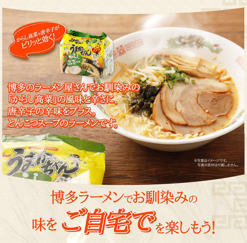  great special price limited amount great popularity ramen 20 meal minute Hakata .. super standard .... Chan .. height ..... taste 327