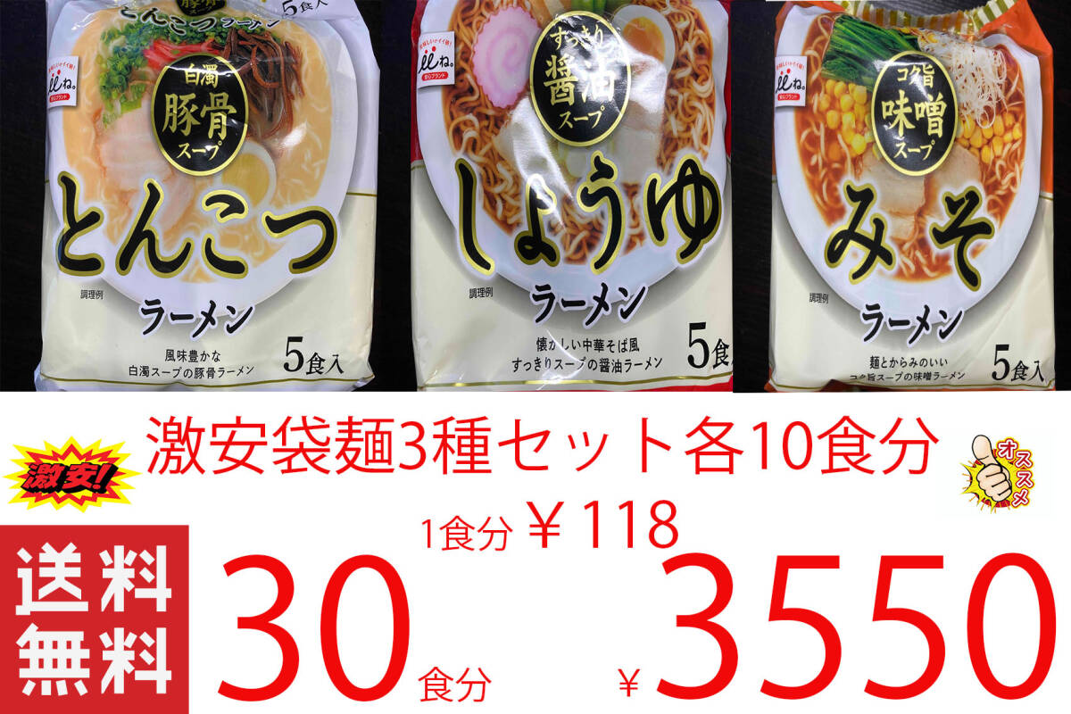  super-discount sack noodle 3 kind set nationwide free shipping 324 30