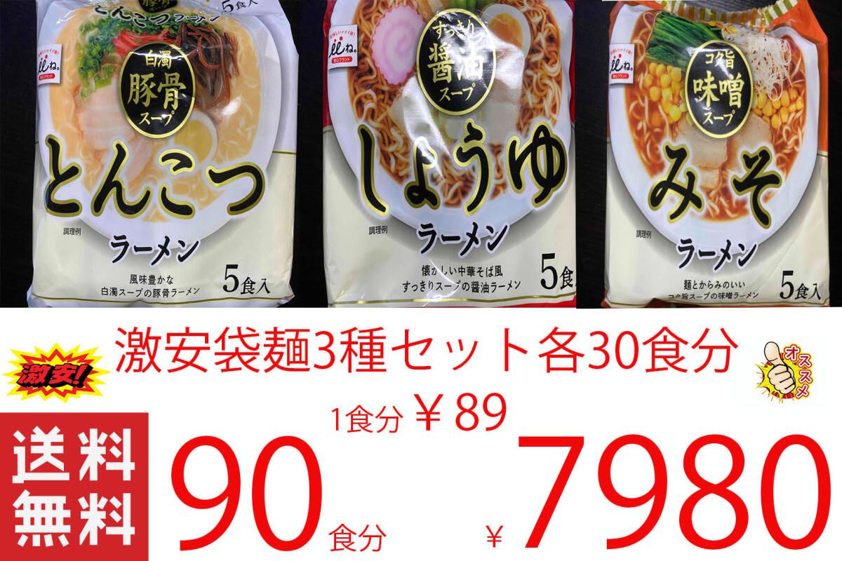  super-discount sack noodle 3 kind set nationwide free shipping 324 90