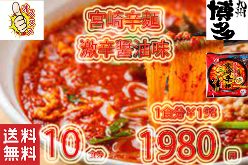  adult super-discount ultra .. recommendation 10 meal minute shining star tea rumela great popularity Miyazaki . noodle ramen .. nationwide free shipping 