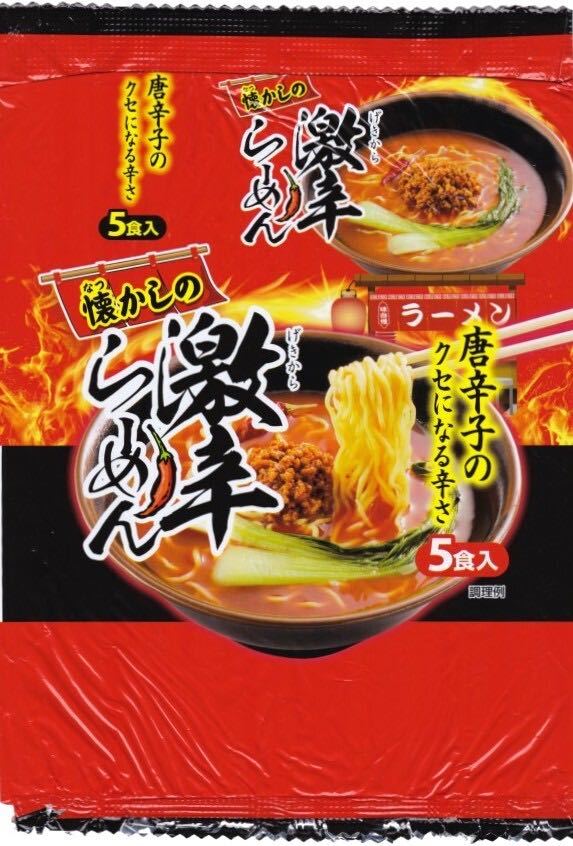  super-discount ultra ..-.. popular ramen chili pepper. kse become ..10 meal minute (5 meal minute 1 pack ×2 pack ) nationwide free shipping 327