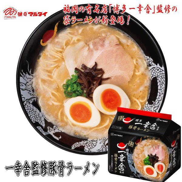 10 meal minute ultra .. great popularity sack * one .... pig . ramen 5 meal *2 sack nationwide free shipping 