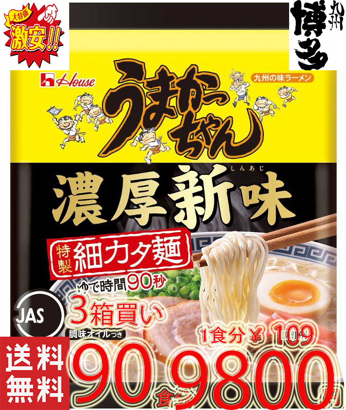  super-discount 3 box buying 90 meal minute 1 meal minute Y109 limited amount debut .... Chan . thickness new taste pig . Kyushu Hakata ... pig . nationwide free shipping 316