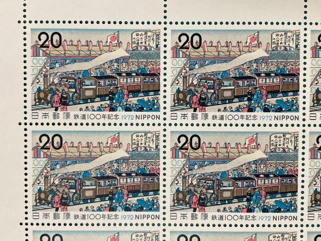 鉄道100年記念 鉄道開業の図 20円x20枚の画像2