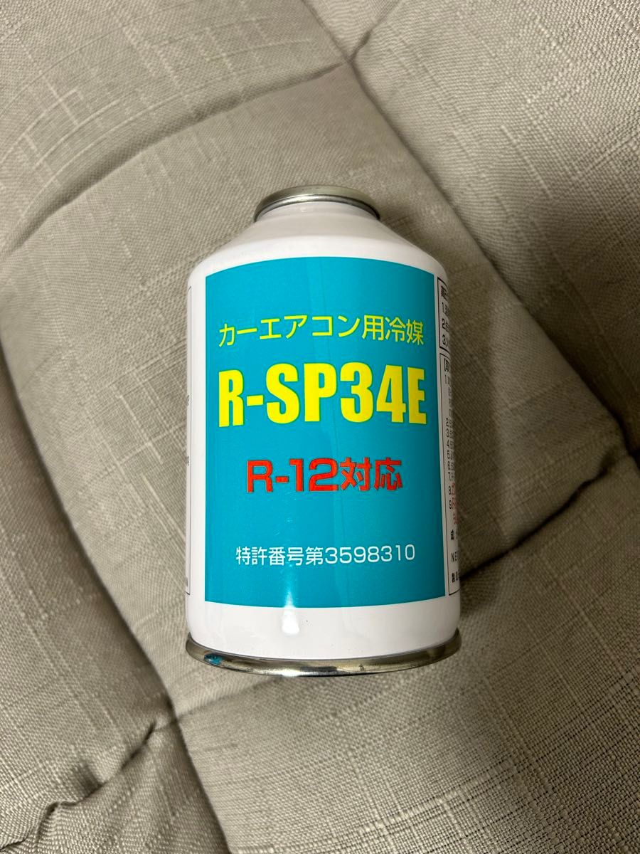 R12 R-12 R-SP34E 対応 カーエアコン クーラーガス 旧ガス 旧車 冷媒 エアコン ガス イフィー 代替フロン