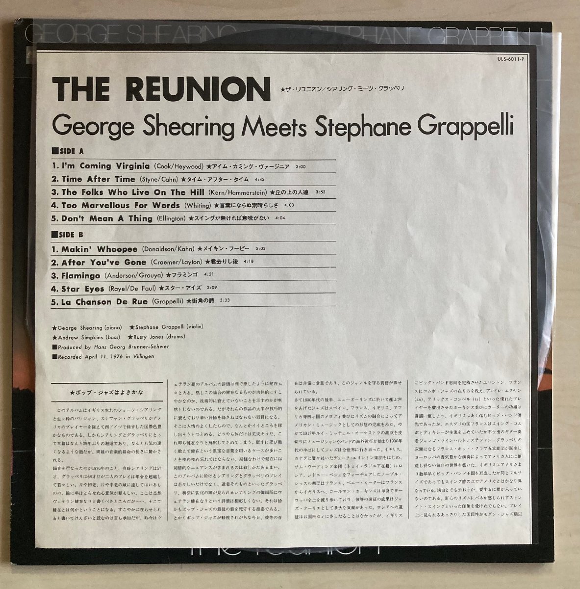 LPA23050 ジョージ・シアリング、ステファン・グラッペリ GEORGE SHEARING STEPHANE GRAPPELLI / ザ・リユニオン 国内盤LP_画像3
