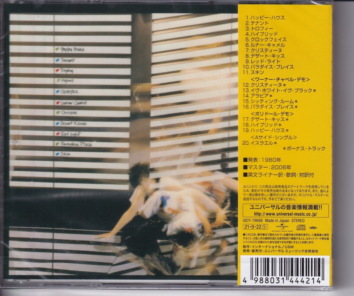 【CD】スージー＆ザ・バンシーズ / カレイドスコープ +9　＊ロック黄金時代の隠れた名盤シリーズ_画像2