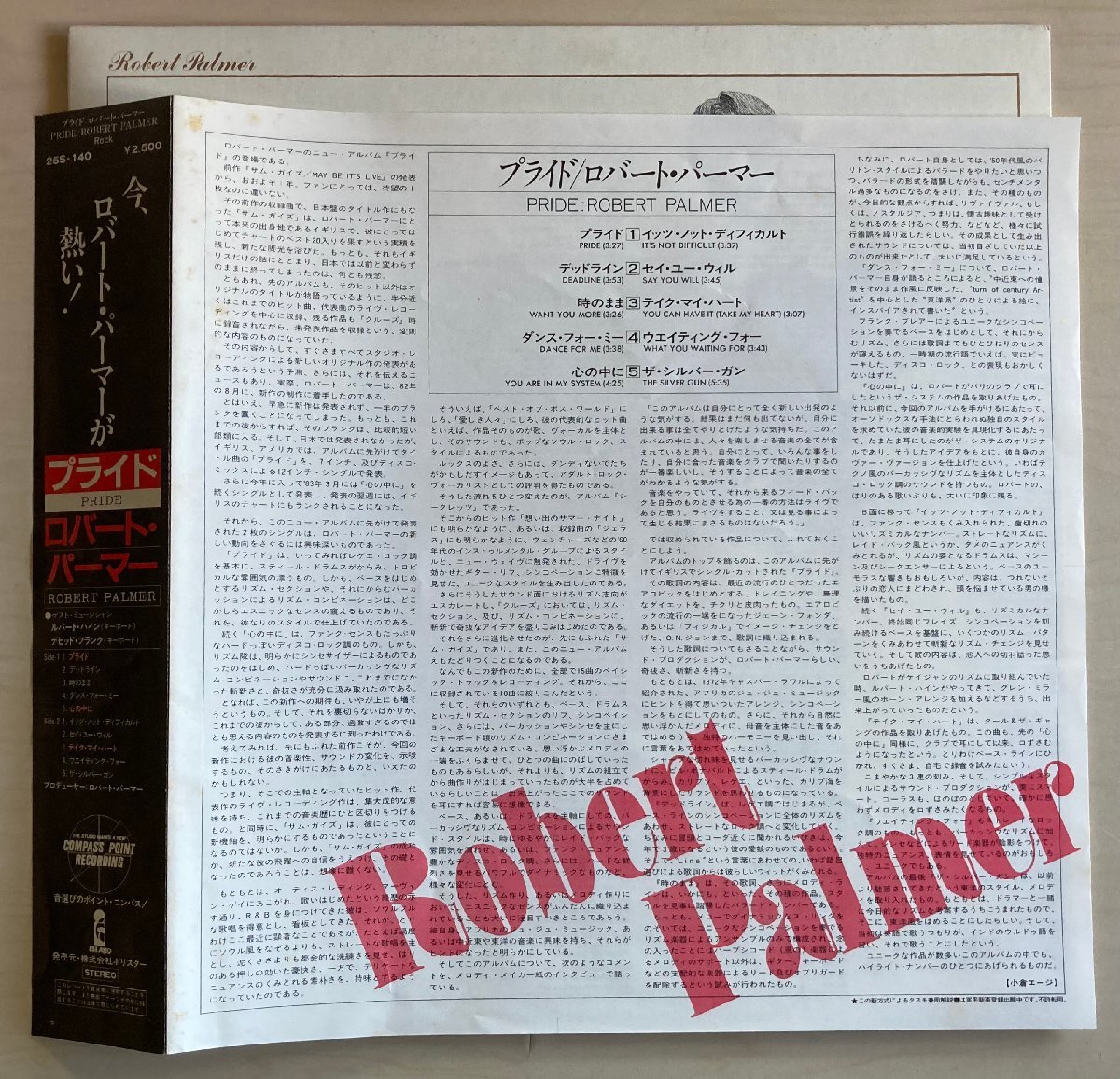 LPA23114 ロバート・パーマー ROBERT PALMER / プライド 国内盤LP 盤良好_画像3