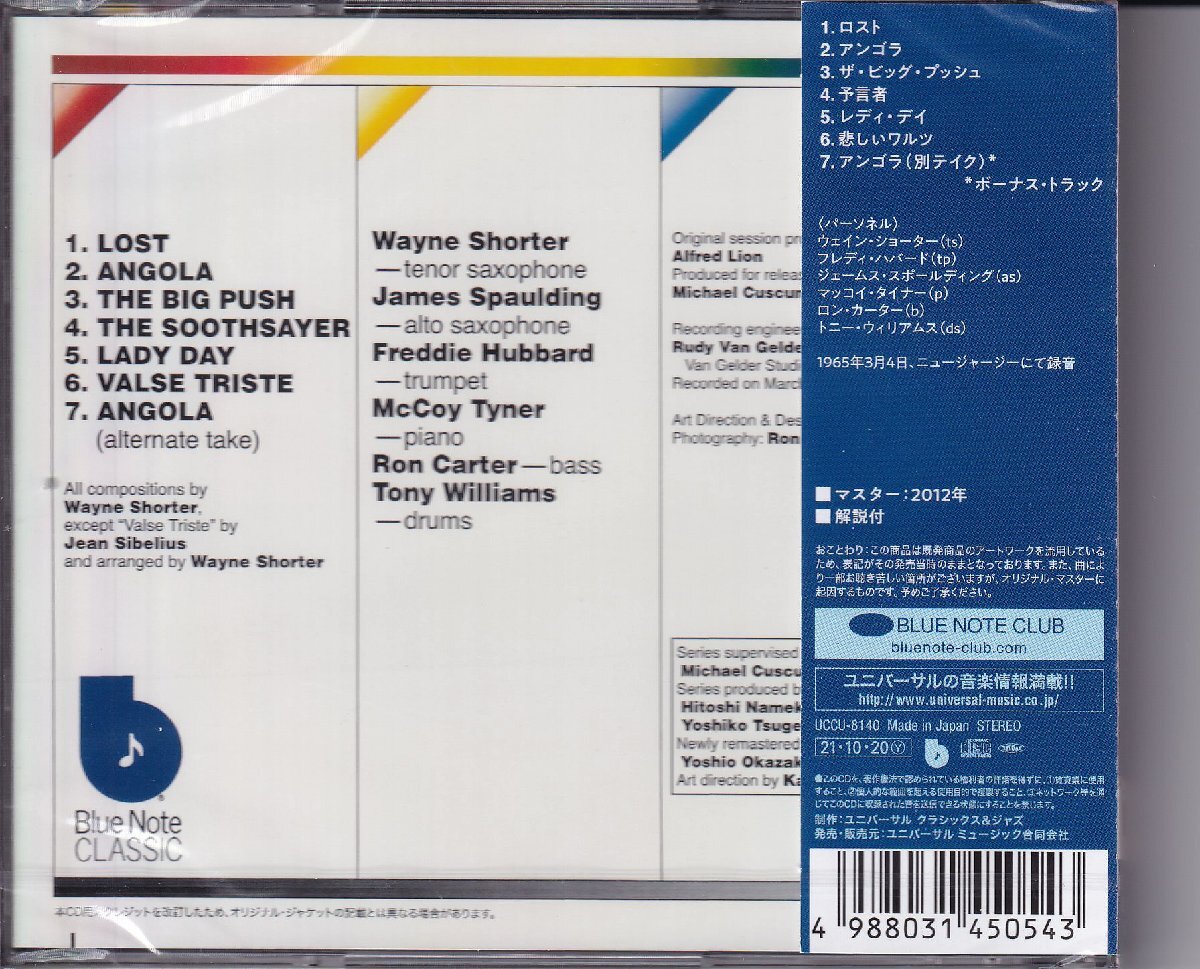 CDN055 ウェイン・ショーター / ザ・スースセイヤー （予言者）　国内盤 新品未開封CD ゆうメール送料100円_画像2