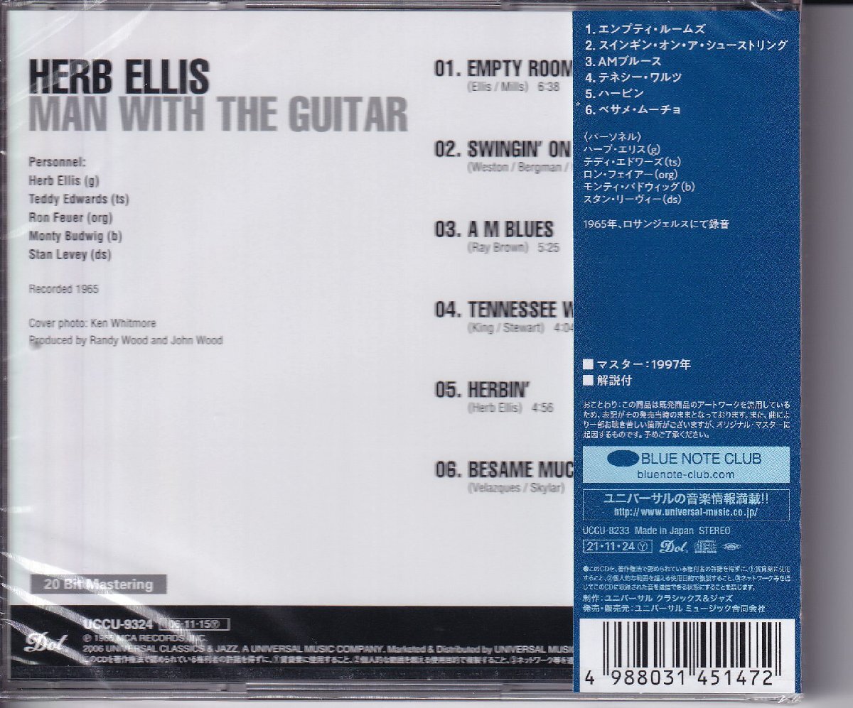 CDN070 ハーブ・エリス HERB ELLIS / マン・ウィズ・ザ・ギター　国内盤 新品未開封CD ゆうメール送料100円_画像2