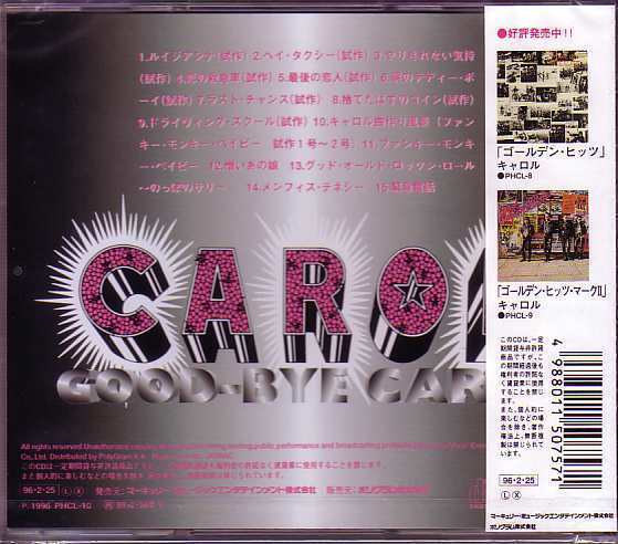 【CD】キャロル/GOOD-BYE CAROL【新品・送料無料】_画像2