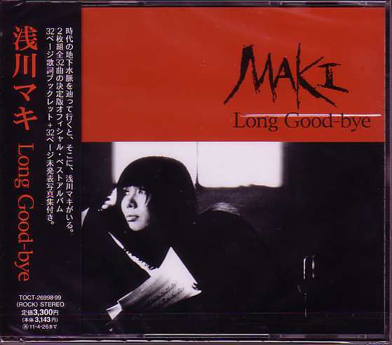 【CD】浅川マキ/Long Good-bye【新品・送料無料】_画像1